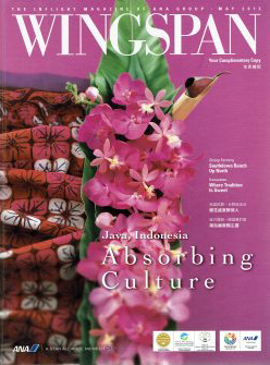 ANA機内誌 WINGSPAN